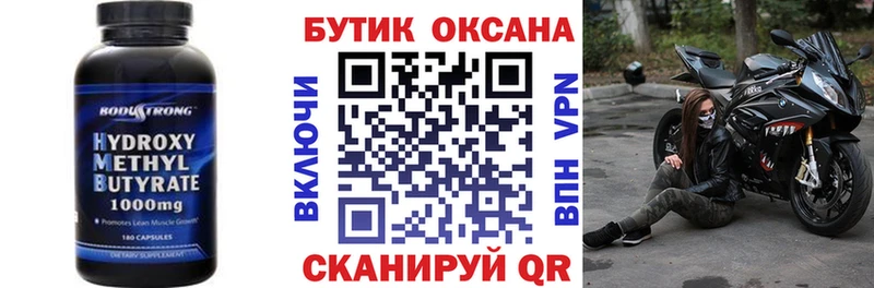 хочу   Сим  Бутират бутик 