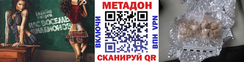 МЕТАДОН кристалл  магазин продажи наркотиков  Сим 