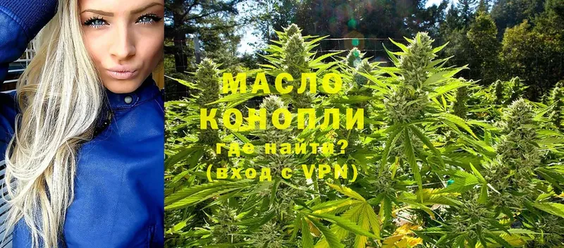 Дистиллят ТГК гашишное масло  хочу   Сим 